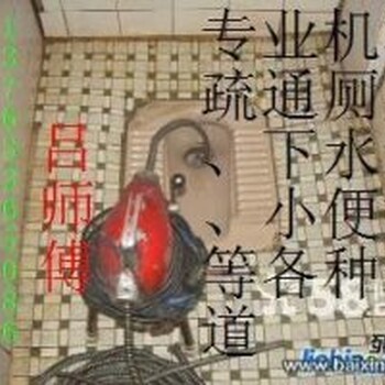 广州荔湾通厕所，通下水道，修马桶价格低