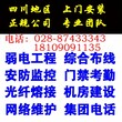 承接四川省內安防監控綜合布線WIFI覆蓋丨酒店門鎖批發