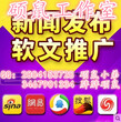 文化稿发布/艺术稿发稿/文学软文推广/学术稿发表