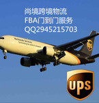 英国VAT注册FBA亚马逊尚境国际物国际空运海运