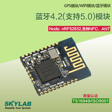 SKB369nRF52832蓝牙模块蓝牙4.2支持ANT，NFC