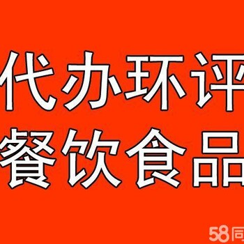 昌平区地下空间备案证明办理？昌平区餐饮食品审批流程是？