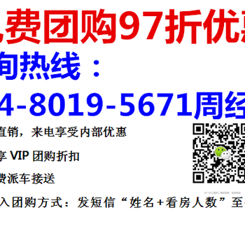 海伦堡海伦虹加推2栋2单元77-116㎡户型均价12000元