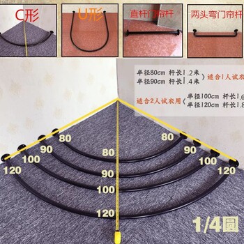 批发零售铁艺门帘杆窗帘杆更衣室弧形浴帘杆试衣间U型杆淋浴房浴杆架