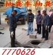 东营疏通厕所下水道马桶地漏维修水管改改道抽粪图片