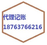 临沂代办公司注册图片3