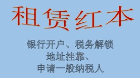 10至50平，南山蛇口办公室出租880，租赁凭证图片1