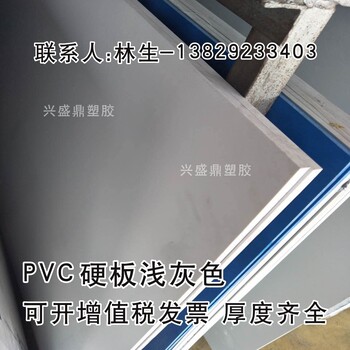 工程塑料PVC板PVC硬板聚氯乙烯加工pvc灰色板灰板5/10/20mm加工