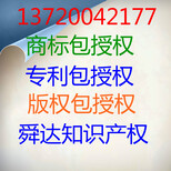 商标许可备案、商标变更、商标续展.发明专利申请.外观专利申请图片3