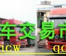 中原车苑中国重型货车销售平台图片