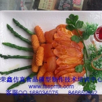 传授仿真菜与食品模型制作技术培训