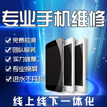 郑州苹果华为手机上门维修碎裂屏换屏屏幕原厂配件