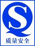 青海哪里可以办iso9001认证？14001认证？图片2