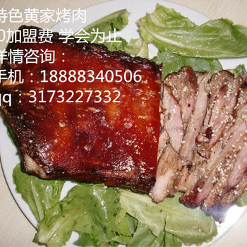 御卿祥黄家烤肉1特色烧烤1无烟环保烤肉