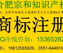 合肥注册商标流程和资料，申请商标时间和费用