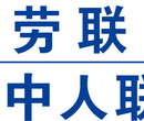 郑州劳务派遣哪家好？郑州劳务派遣公司业务范围图片