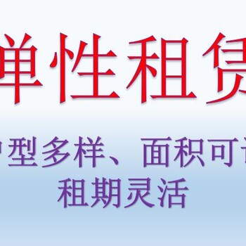 小面积福田办公室出租，赠租赁凭证，银行开户