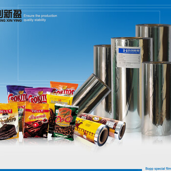 bopp功能性薄膜供应，广东佛山合创新盈包装材料有限公司