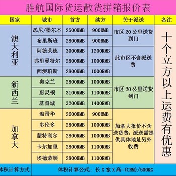 想从广州白云走海运到新西兰惠灵顿有什么需要注意的吗