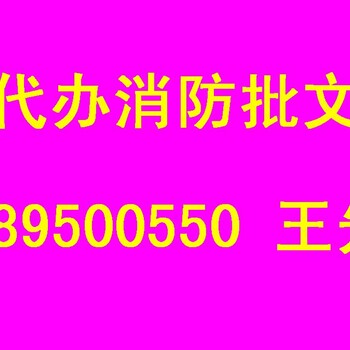 深圳消防设计制作消防施工图纸及装修图纸办理