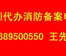 办理深圳消防批文备案检测整改