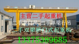 济宁市处理MH型5吨8吨10吨16吨20吨25吨32吨电动葫芦单主梁龙门吊图片2