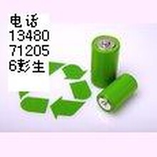 遼寧庫存電池回收公司動力電池回收公司圖片