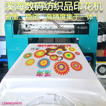 大学生创业T恤加工设备创业卫衣打印机八色喷墨打印机彩印机