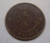 大清铜币今年价格情况如何,去哪好，大清铜币近期价格如何?香港市场如何图片1