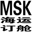 MSK中南美、中南美订舱批发价，COSCO中南美、​‌‌中南美海运订舱庄家图片