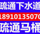 北京海淀区现场快速疏通下水道疏通马桶图片