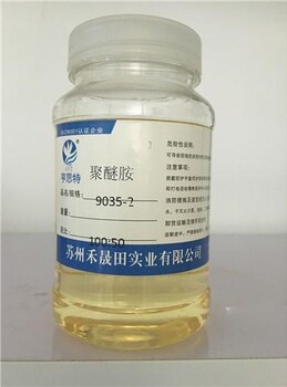 环氧D-230进口改性聚醚胺C-16