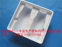 47.鑫鑫生产的风铃吸塑托盘填充了中国吸塑空白图片3