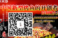 忻州携手快乐的鱼万元小本烤鱼加盟店绘制成功的蓝图