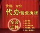 想知道办理工商执照流程怎么搞？安诚财务王会计专业代办！图片