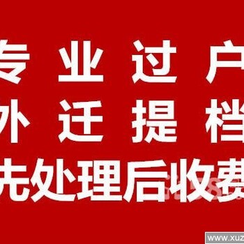 花乡办理异地年检委托书车辆改签外地车辆转京