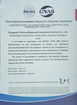 东莞世通仪器校准中心CNAS认证全国可下厂！！