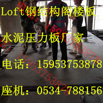 广西玉林loft钢结构阁楼板厂家与客户门当户对