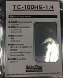 提供电动汽车PTC加热器导热硅胶片TC-50TXS，信越散热片总代理商图片2