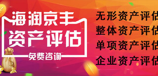 吉林长春评估公司资产评估损失评估企业评估养殖场评估拆迁评估图片4