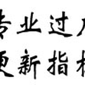 办理北京汽车过户外迁提档上牌退档改迁详细