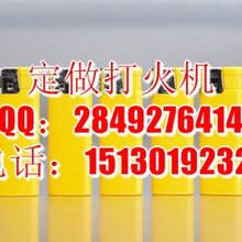 廊坊定做酒店广告打火机图片