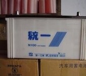 统一蓄电池N200/12V200AH报价/参数