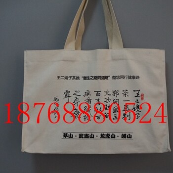 鄭州定制帆布手提袋時(shí)尚禮品棉布手提袋供應(yīng)廠家