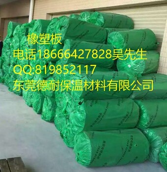 惠州橡塑板厂家惠州B2级橡塑保温管