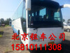 北京5座电车租赁公司北京租大巴车公司北京商务租车