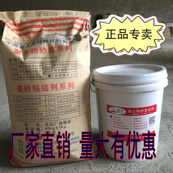 丙乳砂浆厂家价格/水泥砂浆/北京重庆均可发货