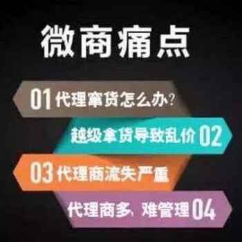 OSM欧诗漫微商管理软件技术开发