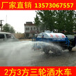 河南新乡哪里卖18马力小型洒水车的价格图片