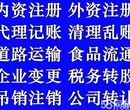 实缴公司注册资金企业工商税务疑难投资公司转让图片